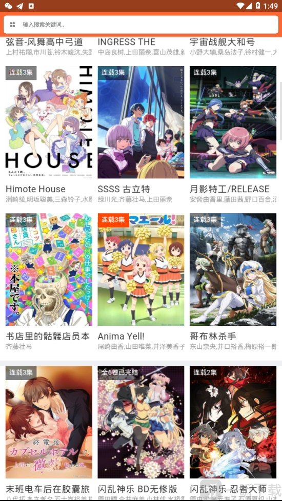 奇米追番