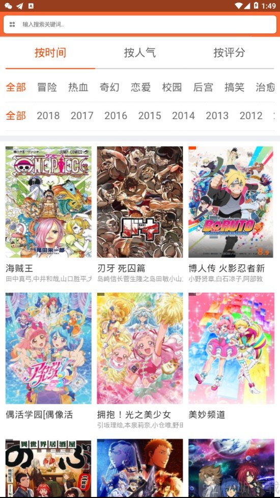奇米追番