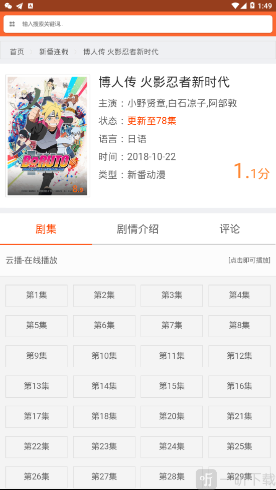 奇米追番