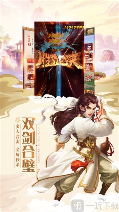 永恒之门