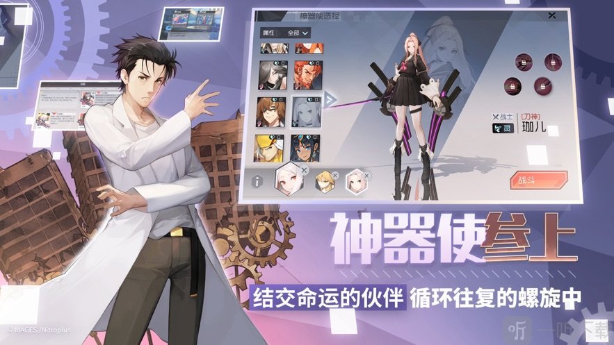 永远的7日之都最新版