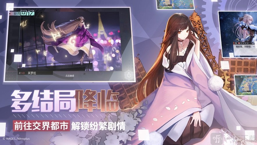 永远的7日之都最新版