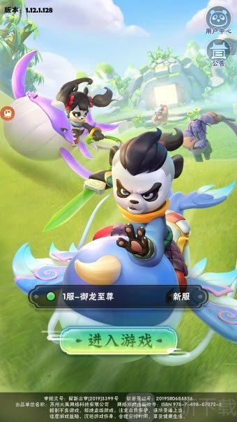 暴走大侠客