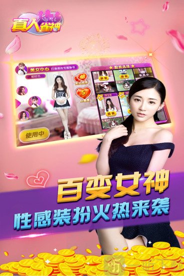 真人雀神红包2020