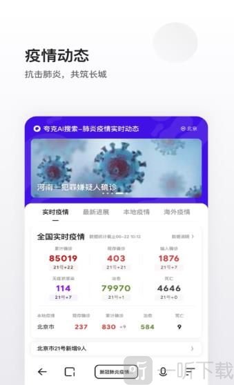 夸克高考志愿填报系统