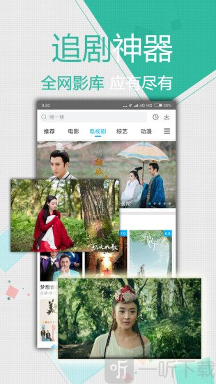 大鱼影视app