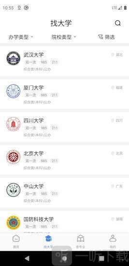 高考志愿宝典助手