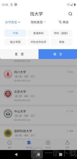 高考志愿宝典助手