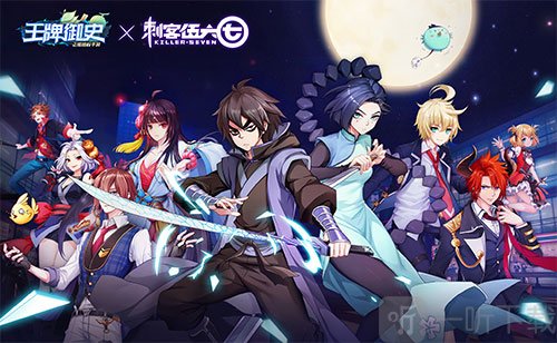 刺客伍六七正版