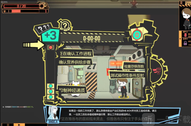 脑叶公司模拟器