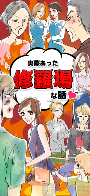 离修罗场还剩5秒钟