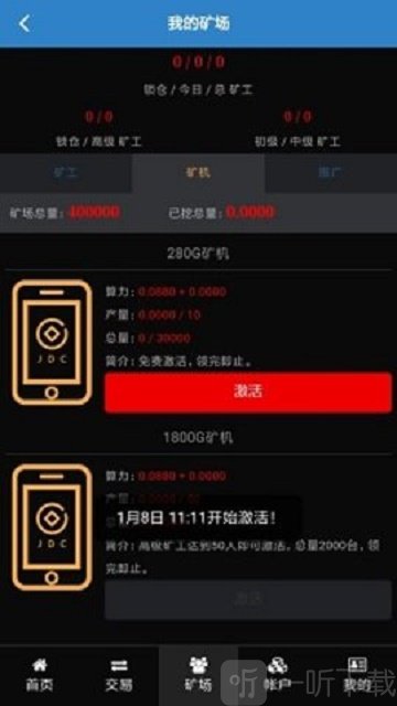 金蛋计划