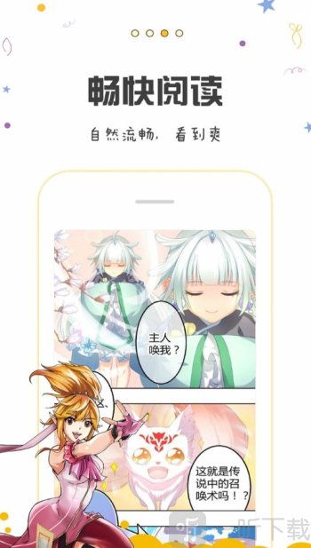 漫小肆漫画app