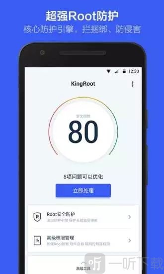 KingRoot