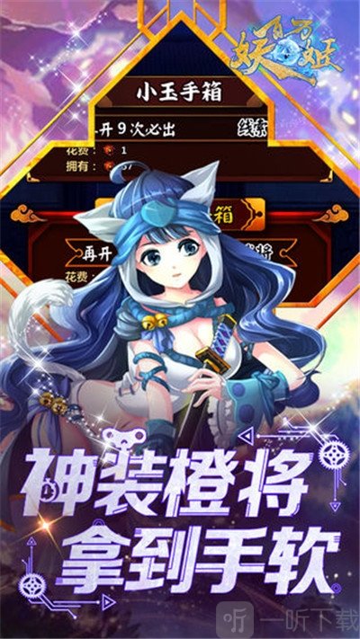 阴阳妖姬录