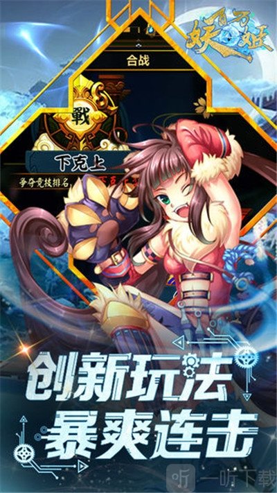 阴阳妖姬录