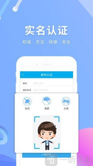 实名宝