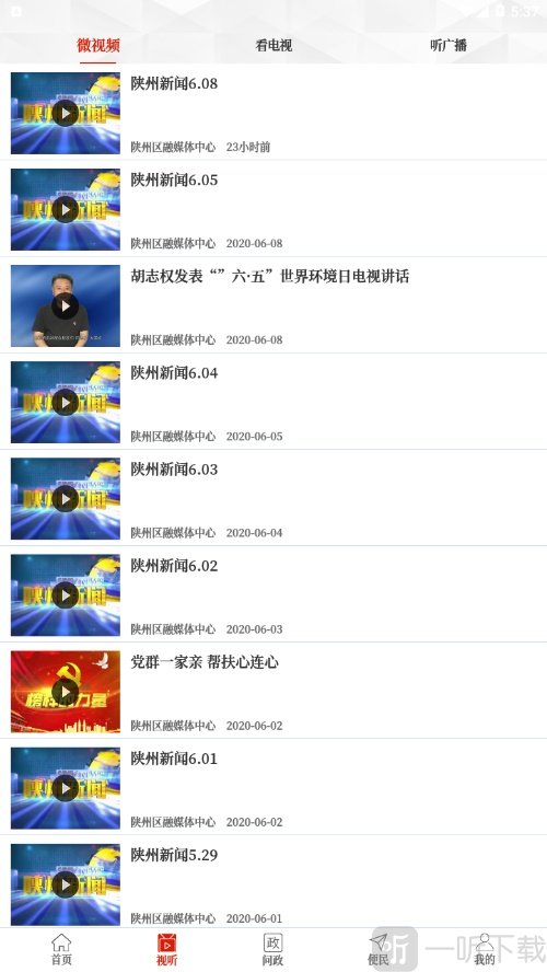 云上陕州