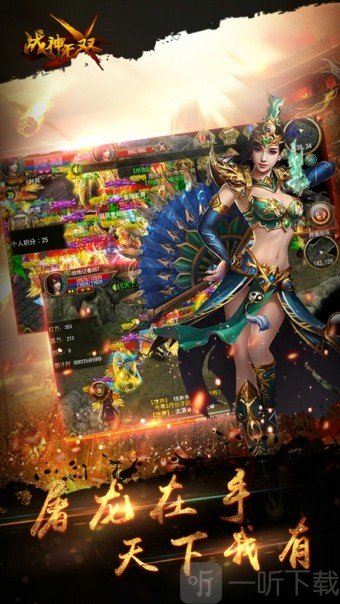 战神无双