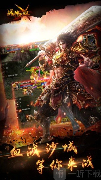战神无双