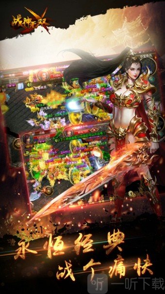 战神无双