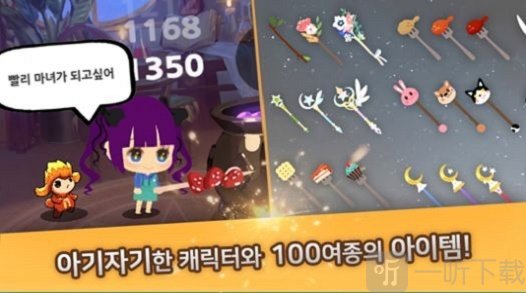 我的小魔女