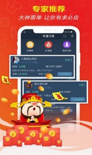 精选一注双色球号码