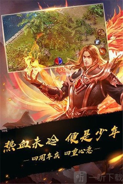 红名村传奇龙皇传说