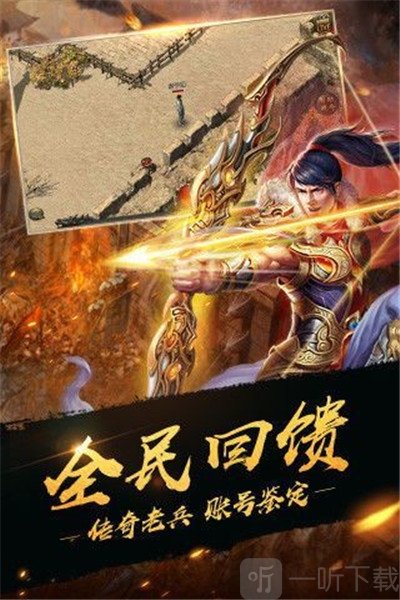 红名村传奇龙皇传说
