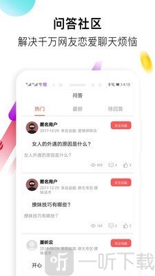 盗心巴士app