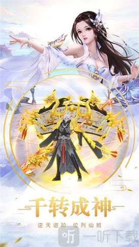 蜀山妖神传