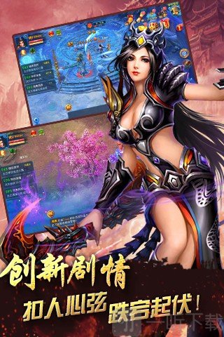 仙侠奇谭