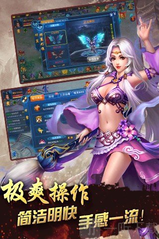 仙侠奇谭