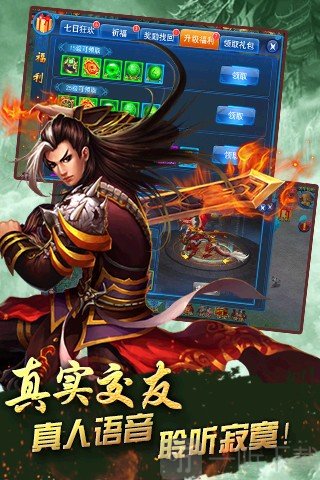 仙侠奇谭
