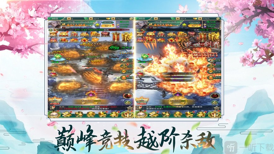 纵剑九州