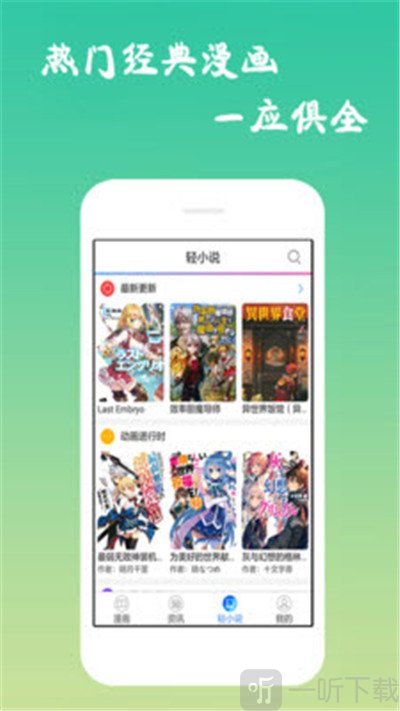 艾特漫画