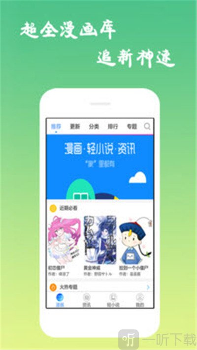 艾特漫画