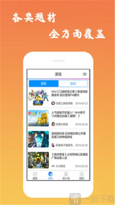 艾特漫画