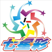 七星彩杀号定胆100%准