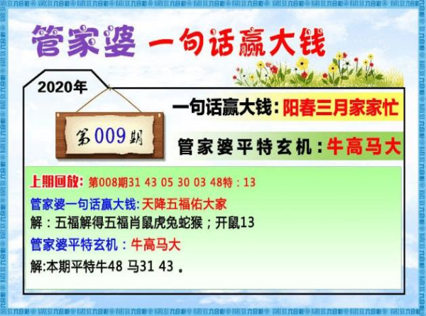 牛魔王四肖必中特