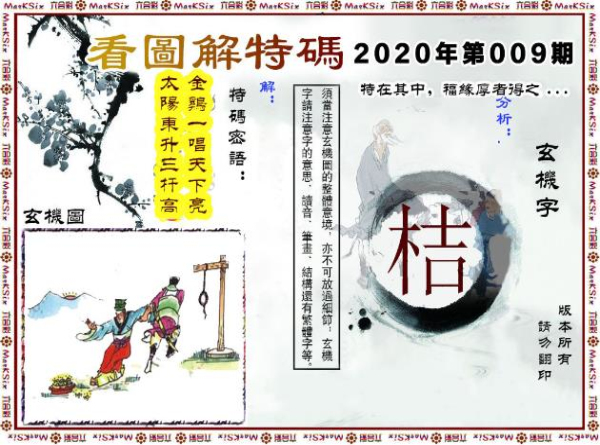 牛魔王四肖必中特