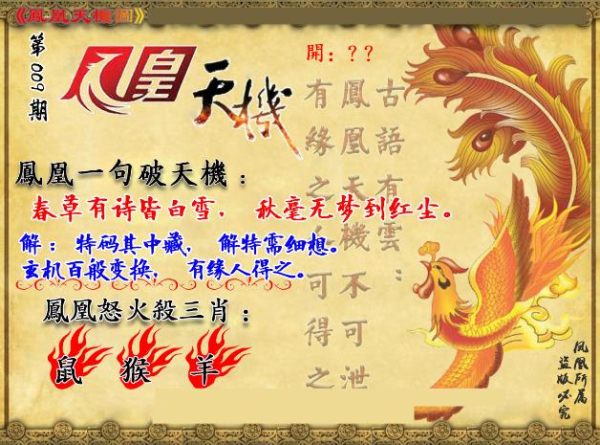 牛魔王四肖必中特