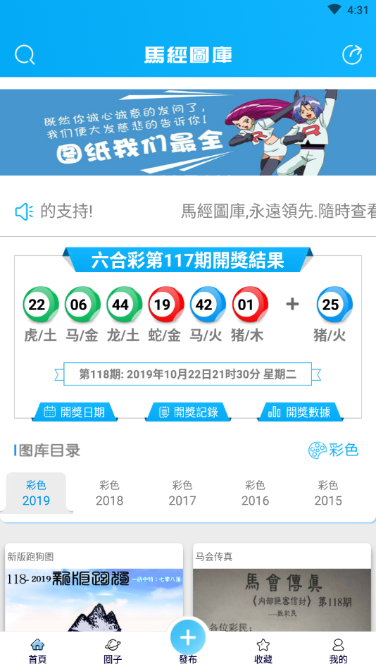 牛魔王精选30码中特