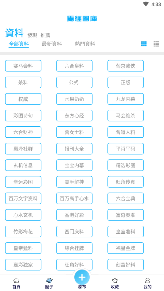 牛魔王精选30码中特