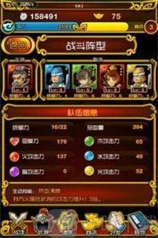 盖世三国