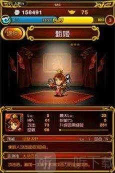 盖世三国