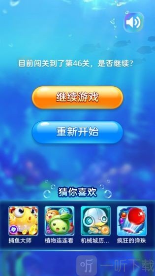 海底消消消
