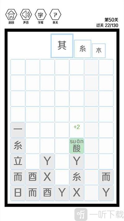 这是个什么字