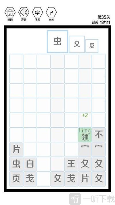 这是个什么字