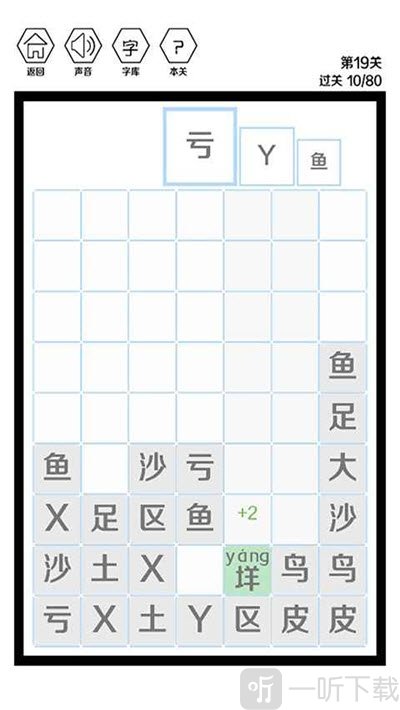 这是个什么字